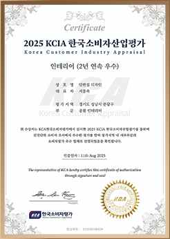 2025 KCIA 한국소비자산업평가 우수 업체 선정