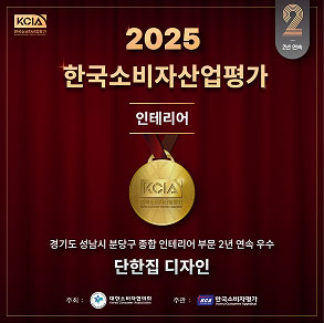 2025 한국소비자산업평가 우수 업체 선정