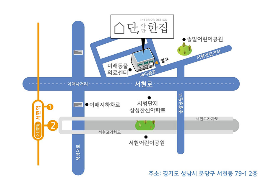 단한집디자인 오시는길